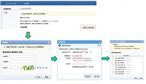 接收个人QQ群是什么意思