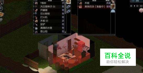 僵尸毁灭工程怎么设置中文