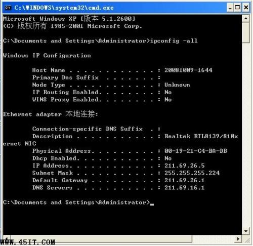 计算机MAC地址查询方法