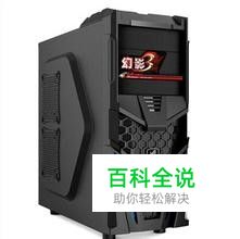 计算机组装与维护-图解Intel电脑组装全过程