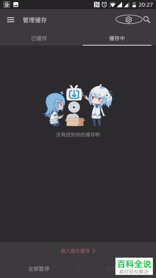 将手机b站缓存视频导入电脑的具体操作步骤