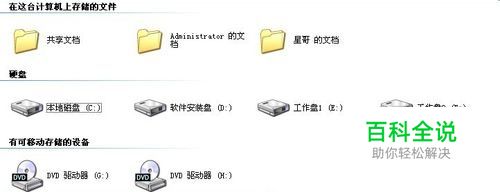 计算机添加网络驱动器的方法