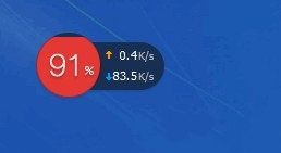 金山加速球红了是什么意思