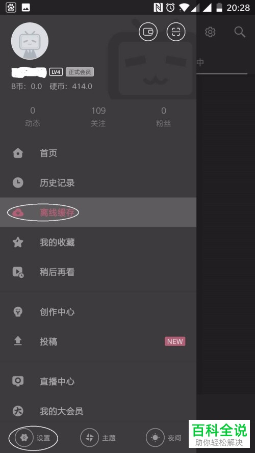 将手机b站缓存视频导入电脑的具体操作步骤