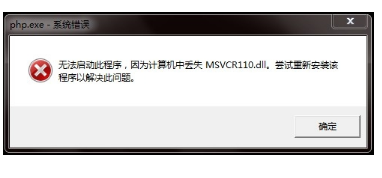 计算机中丢失 msvcr110.dll 怎么办