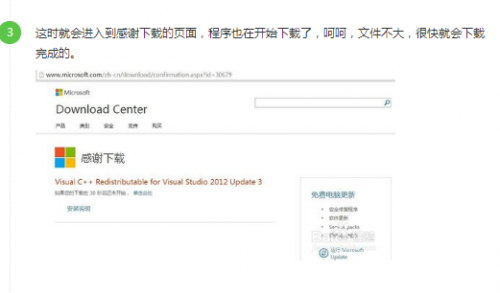 计算机中丢失 msvcr110.dll 怎么办