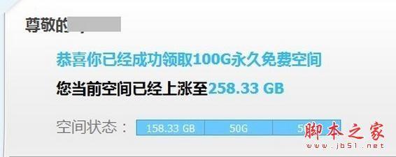 金山快盘怎么扩大内存？金山快盘如何扩大存储空间？