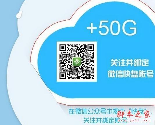 金山快盘怎么扩大内存？金山快盘如何扩大存储空间？