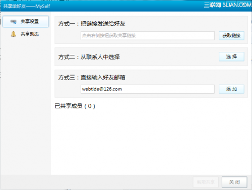 金山快盘的Git服务器.快盘+ Git GUI 实现代码版本管理