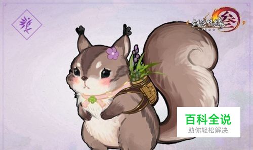 剑三门派宠物攻略万花篇