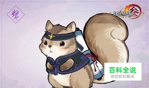 剑三门派宠物攻略万花篇