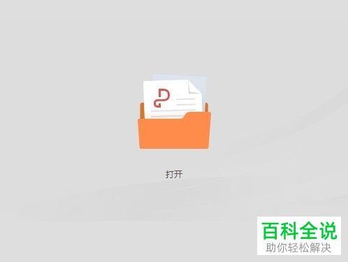 金山PDF中打印用的页边距大小如何设置