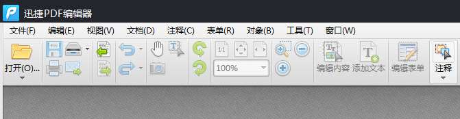 捷速pdf编辑器中快照工具在怎么使用?