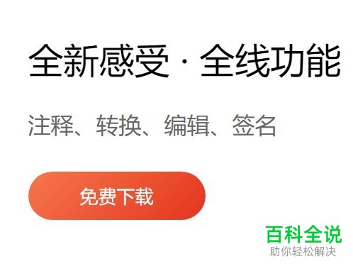 金山PDF中打印用的页边距大小如何设置