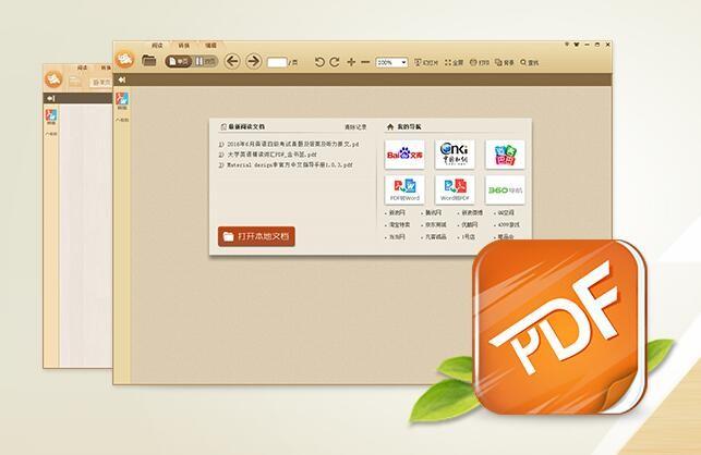 极速pdf阅读器快捷键有哪些?极速pdf阅读器快捷键大全