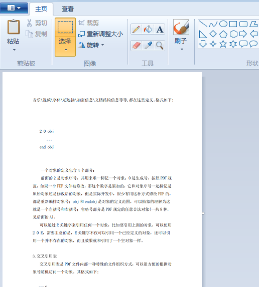 捷速pdf编辑器中快照工具在怎么使用?