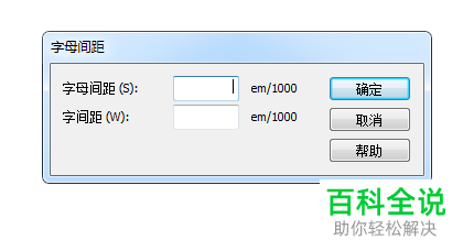 极速PDF编辑器怎么设置PDF文档中的字符间距