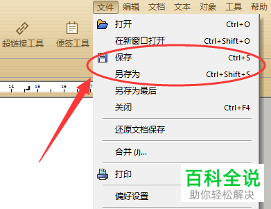 极速PDF编辑器怎么设置PDF文档中的字符间距