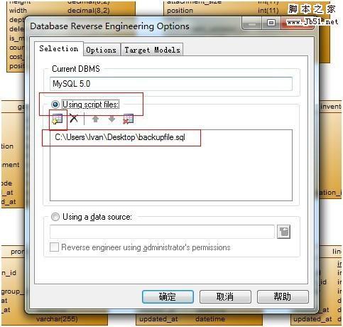 将.sql文件的数据库结构导入powerdesigner 的方法