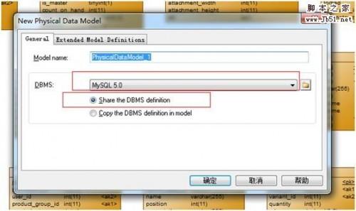 将.sql文件的数据库结构导入powerdesigner 的方法