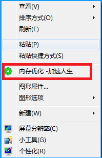 加速人生让系统速度飞起来 稳定又高效