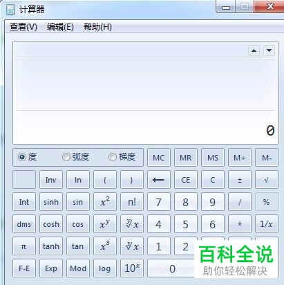 计算器中如何将数字用逗号隔开