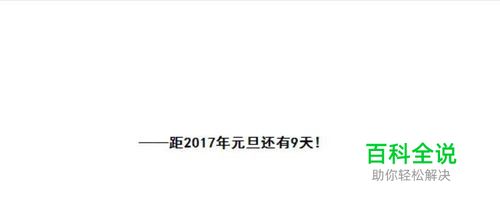JS如何显示间隔日期的代码