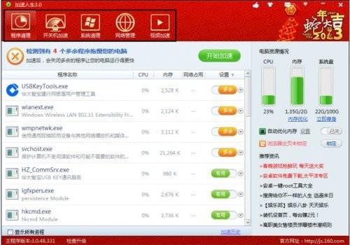 加速人生:给你火箭般的视频打开速度