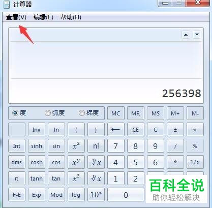 计算器中如何将数字用逗号隔开