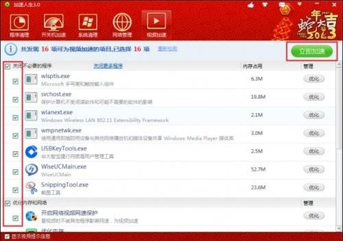 加速人生:给你火箭般的视频打开速度