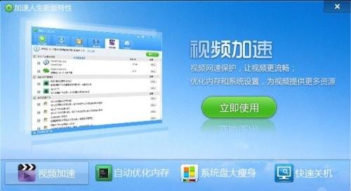 加速人生:给你火箭般的视频打开速度