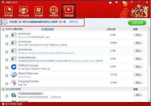 加速人生:给你火箭般的视频打开速度