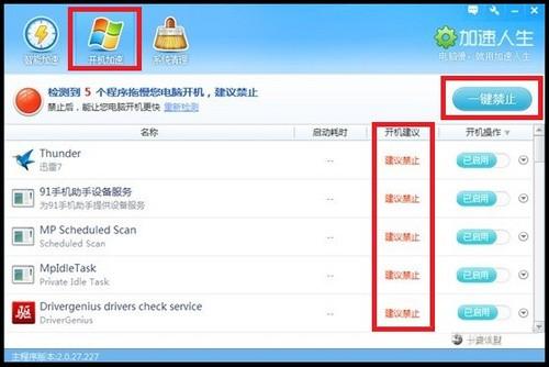 加速人生系统优化给力 欧洲杯观赛更顺畅