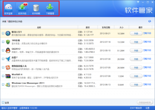 加速人生让系统速度飞起来 稳定又高效