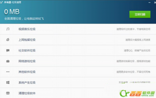 金山清理大师电脑版怎么样