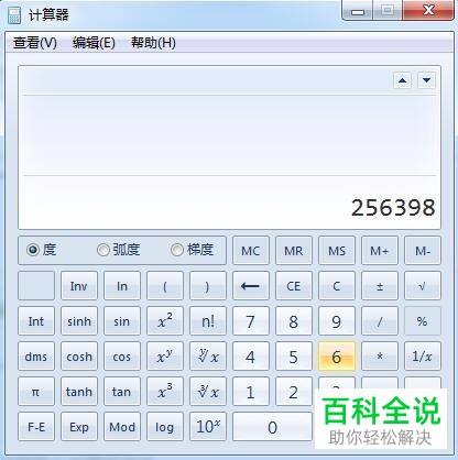 计算器中如何将数字用逗号隔开