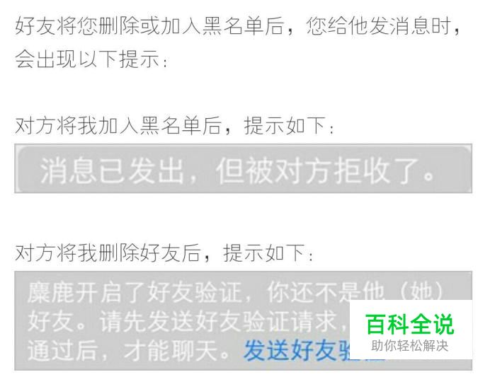 接受添加微信好友还要申请好友验证，原因分析