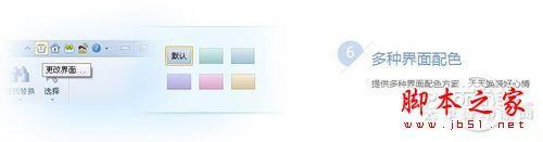 金山WPS OFFICE 2012 个人版 SP1正式版的使用体验(图文教程)