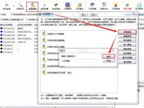 聚生网管上网行为控制系统、网络行为审计系统使用说明