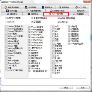 聚生网管上网行为控制系统、网络行为审计系统使用说明