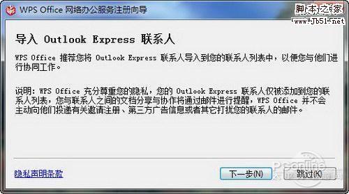 金山WPS2010公测版新功能小结