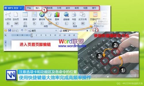 金山WPS文字排版通用必备技巧指南分享
