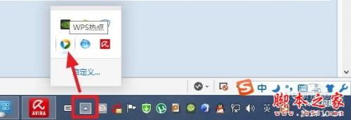 金山WPS怎么关闭热点 开启不骚扰弹窗广告模式方法