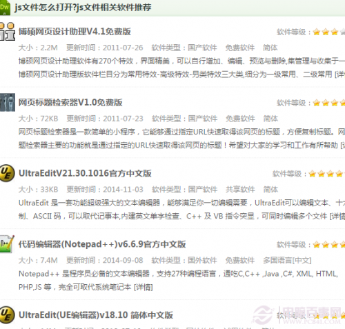 js文件如何打开?