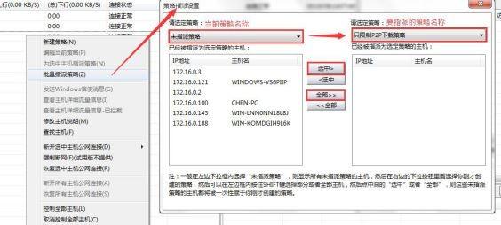 聚生网管上网行为控制系统、网络行为审计系统使用说明