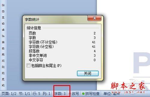 金山WPS OFFICE 2012 个人版 SP1正式版的使用体验(图文教程)