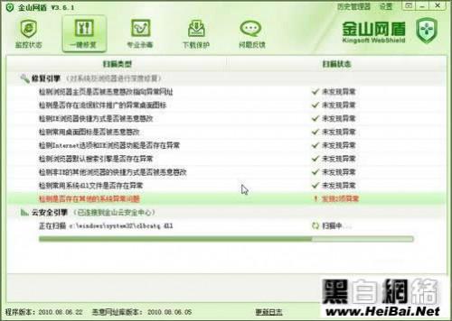 金山网盾和360哪个更安全更全面