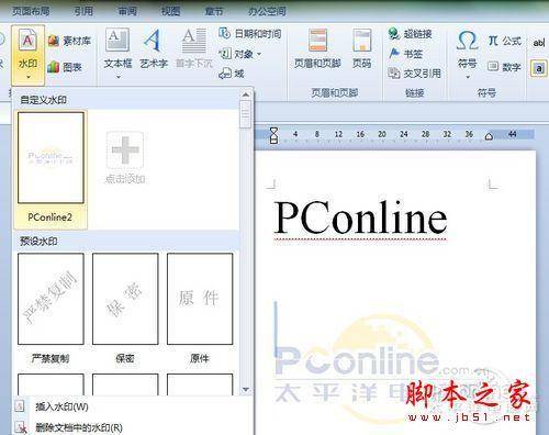 金山WPS OFFICE 2012 个人版 SP1正式版的使用体验(图文教程)