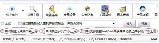 聚生网管上网行为控制系统、网络行为审计系统使用说明