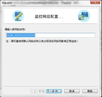 聚生网管上网行为控制系统、网络行为审计系统使用说明